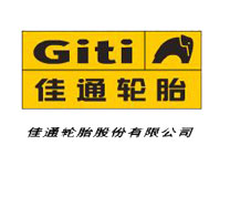 佳通輪胎有限公司